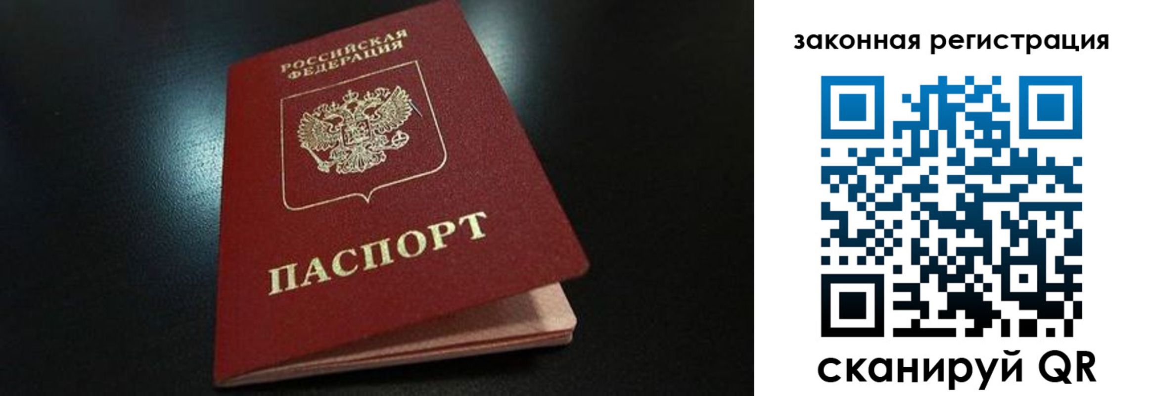 прописка 2025 в Лесозаводске
