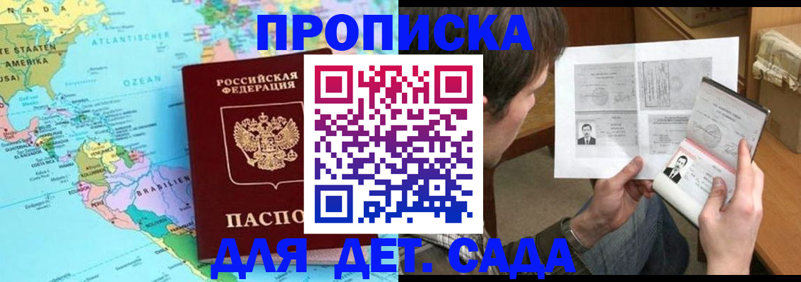 временная регистрация госуслуги в Лесозаводске