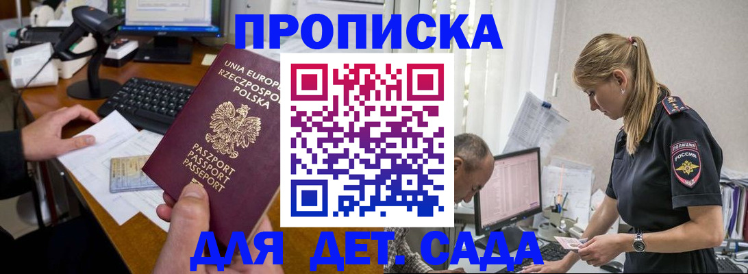 временная регистрация купить в Лесозаводске