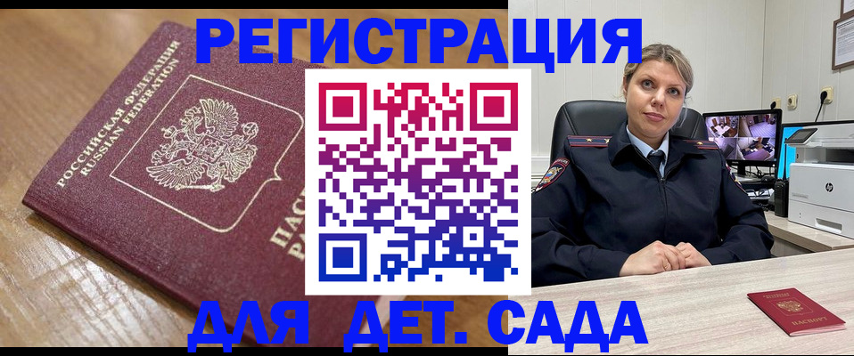 прописка законно в Лесозаводске