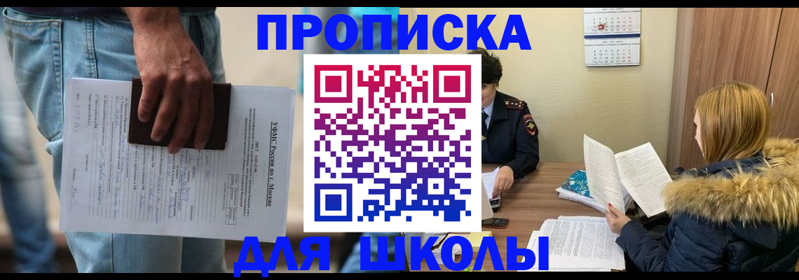 временная регистрация адрес в Лесозаводске