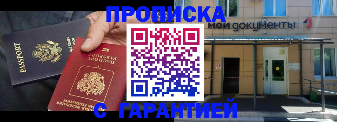 временная регистрация поиск в Лесозаводске
