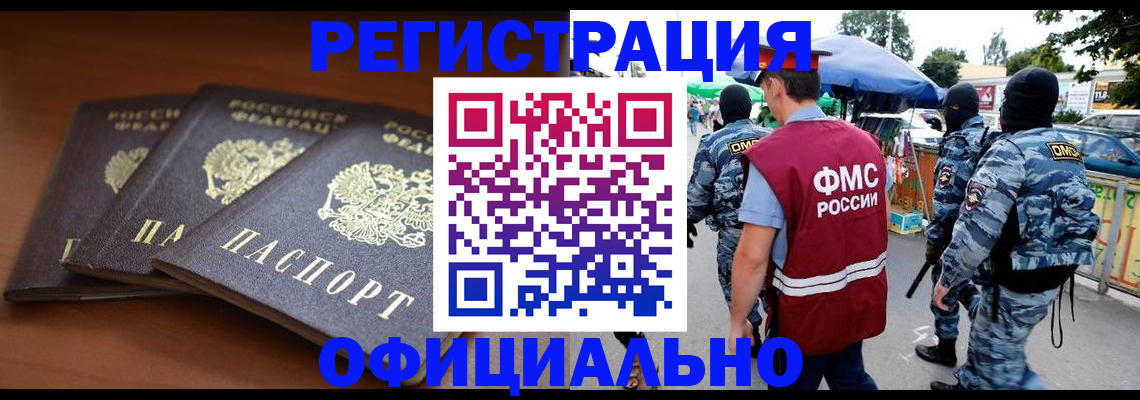 прописка поиск в Лесозаводске