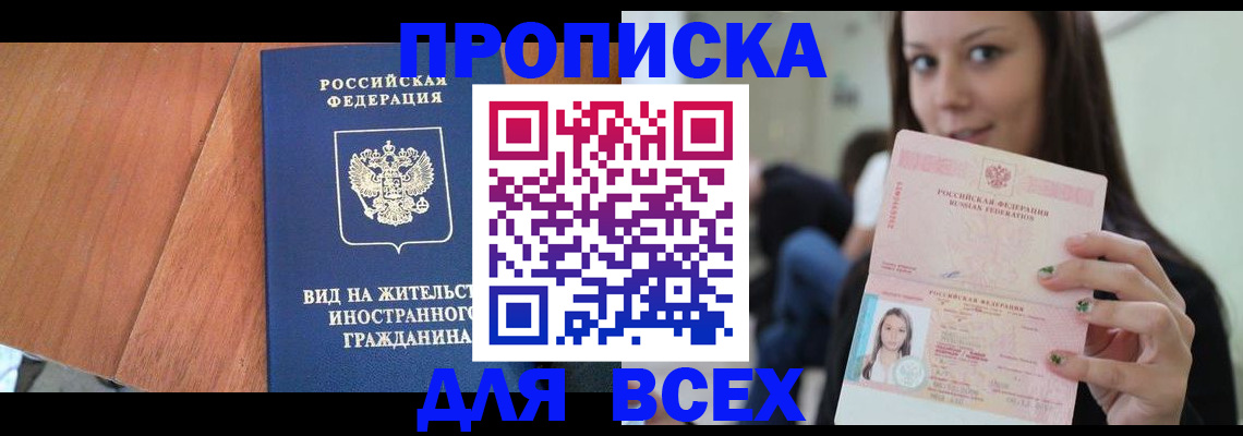 пропишу в квартире в Лесозаводске