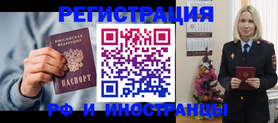 временная регистрация для школы в Лесозаводске