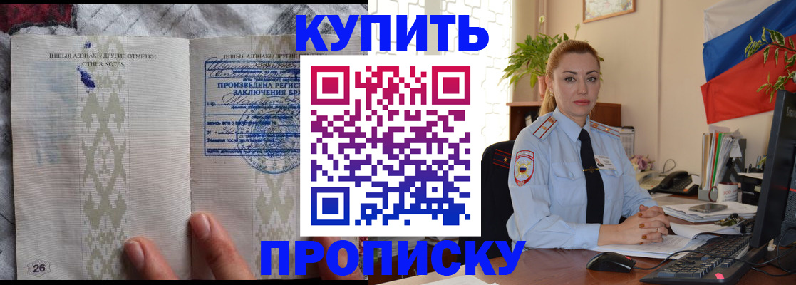прописка поиск в Лесозаводске